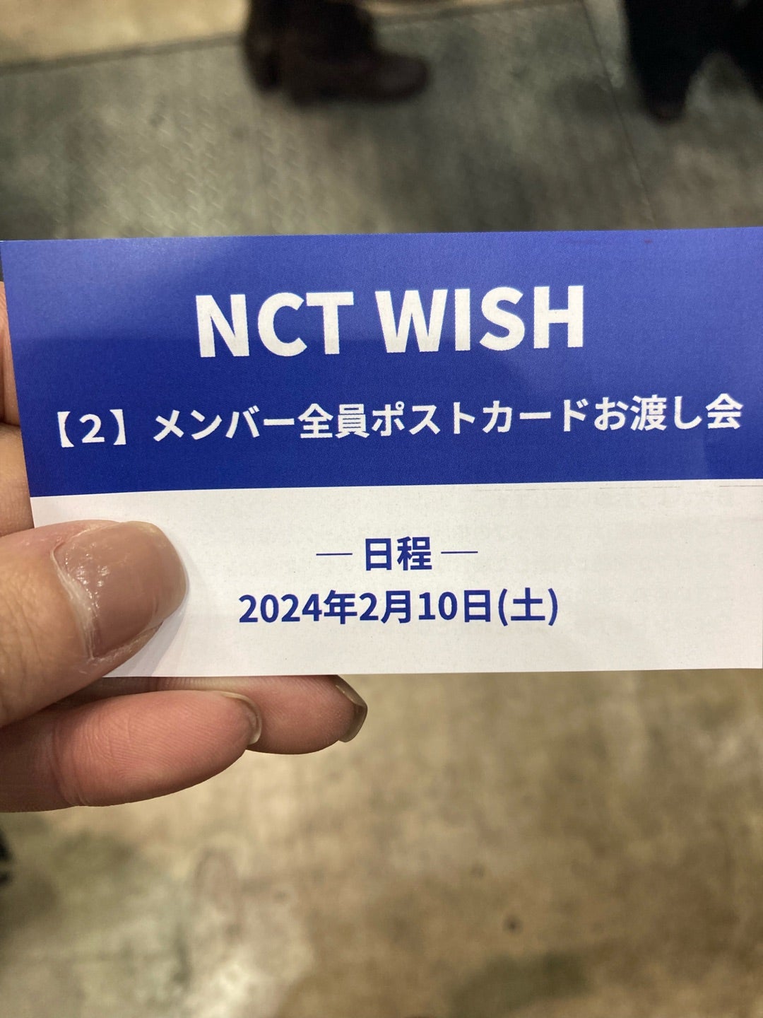 NCT WISH 240210お渡し会レポ | 会社員シズニのNCT応援ブログ