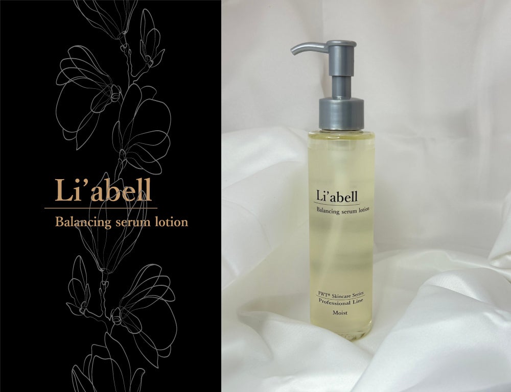 Li'abell スキンケアシリーズ｜商品紹介 | 日韓皮膚管理専門｜FWT