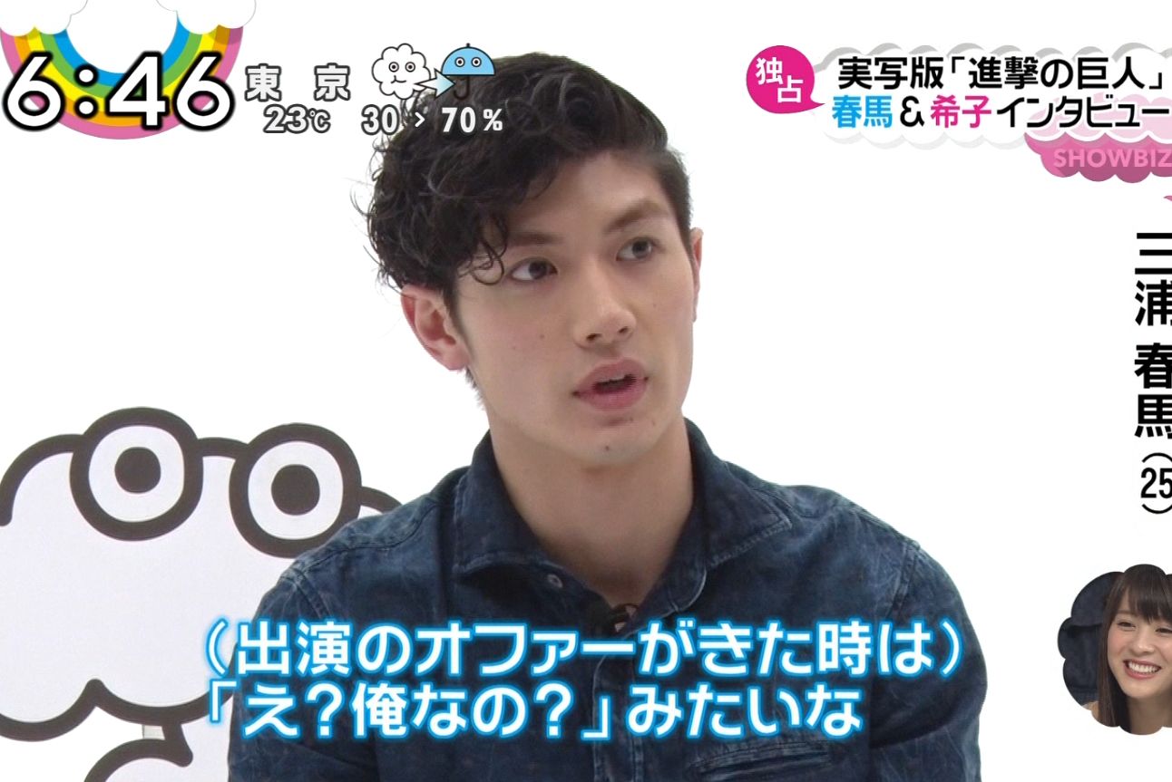 進撃の巨人 初めての撮影秘話 ZIP の 9：1分けヘアの・・春馬くん