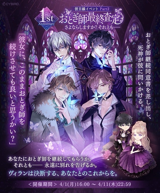 イケメンヴィラン イケヴィラ スペシャルくじ エルバート アクリル