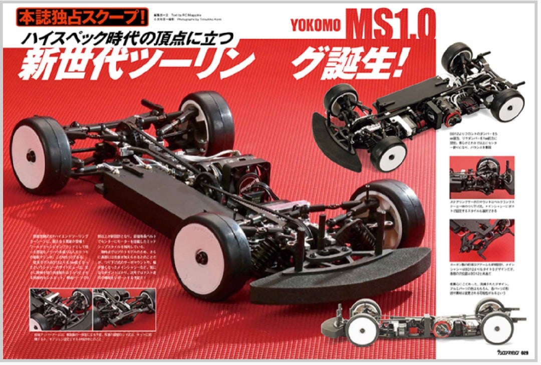 ヨコモMS1.0！ | Oyaのまったりブログ