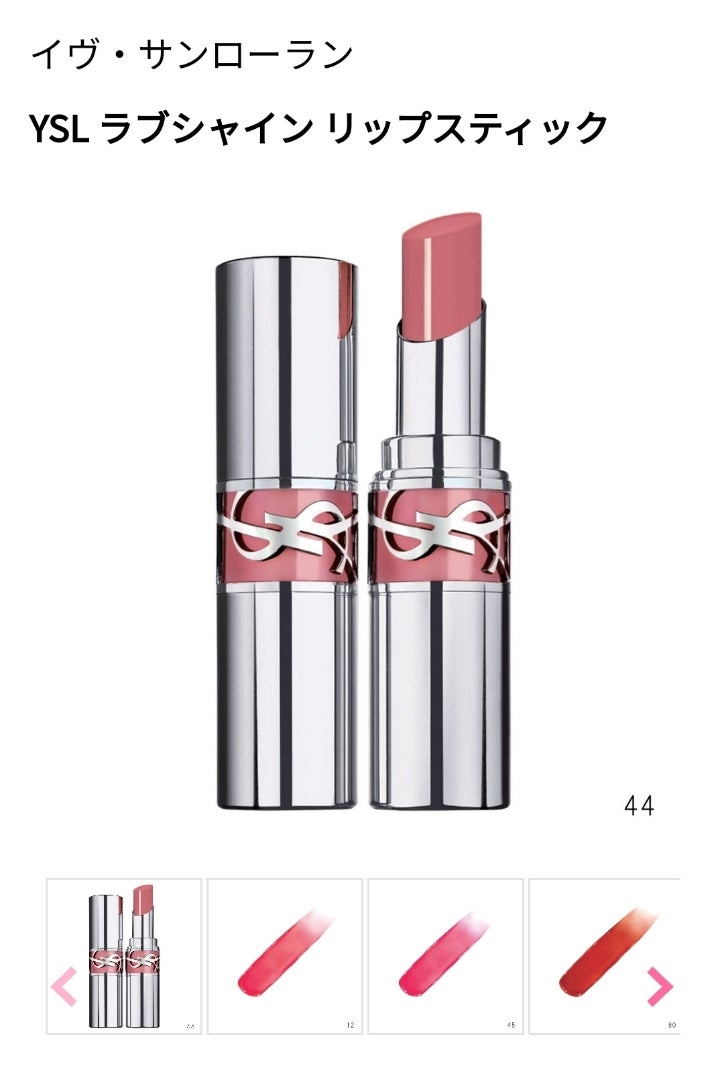 販売終了☆YSLルージュ ヴォリュプテ シャインとルセラ | IN NA MONO DIARY