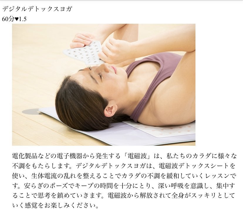 怪しすぎるヨガ、デジタルデトックスヨガに行ってきた | サルコシス