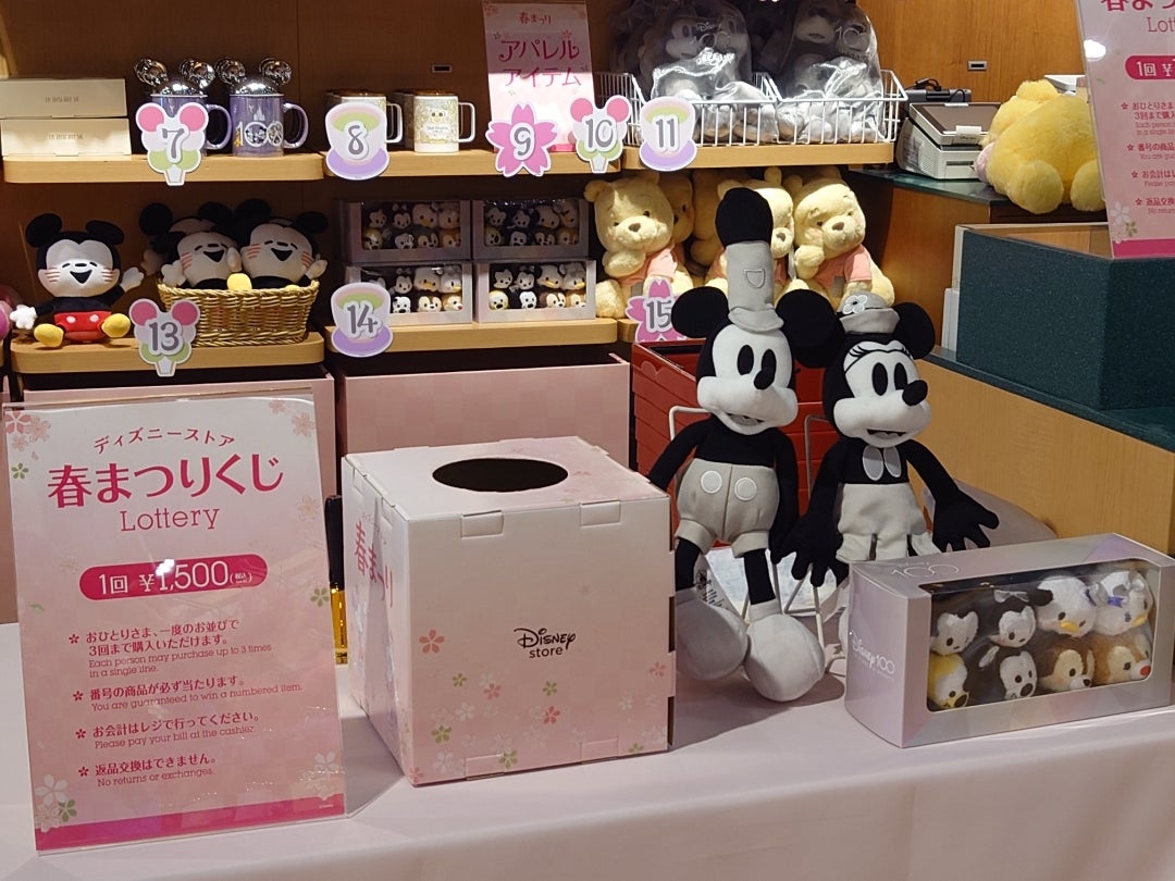 ディズニーストアの春まつりくじ | ディズニー大好き道産子日記♪