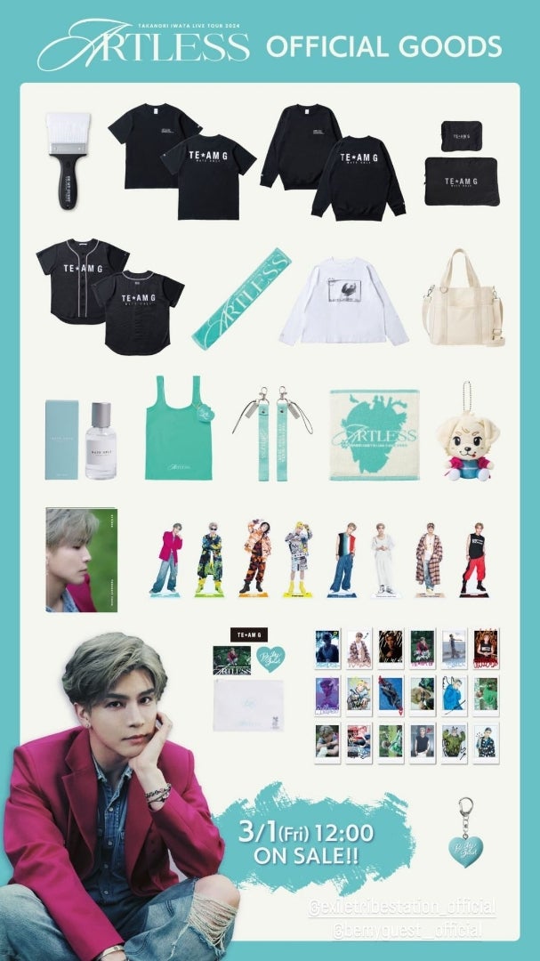 岩田剛典 LIVE TOUR 2024 