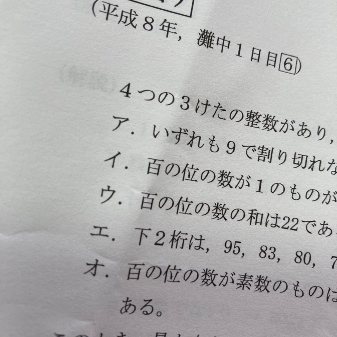 灘クラブ特訓 | ロングバケーションの先にあるのは・・・