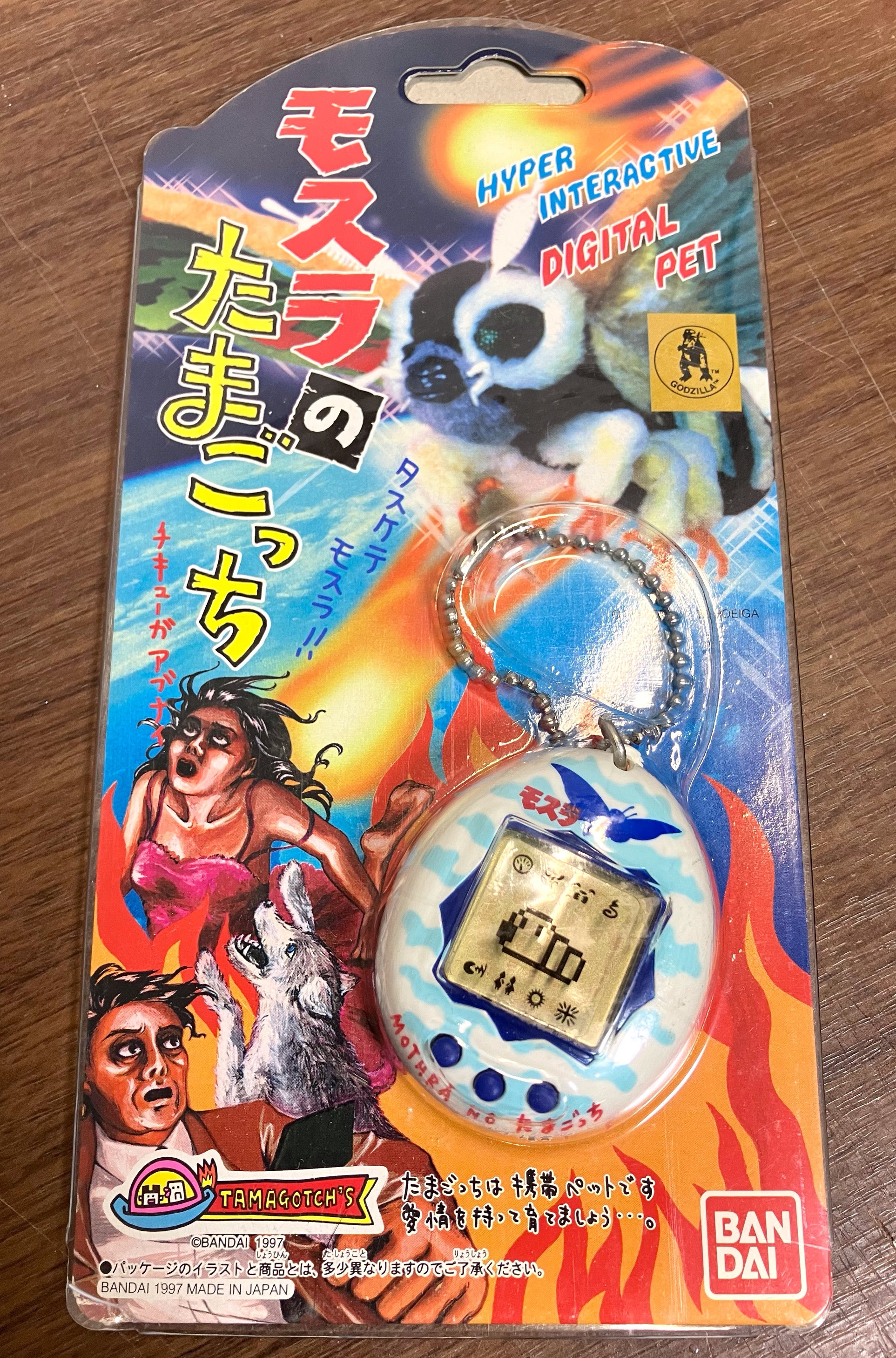 モスラ】退屈しのぎに | たまラボ