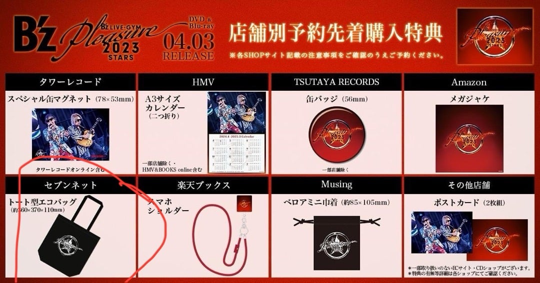 B'z初期オススメアルバム | Zakiyamasanの徒然日記