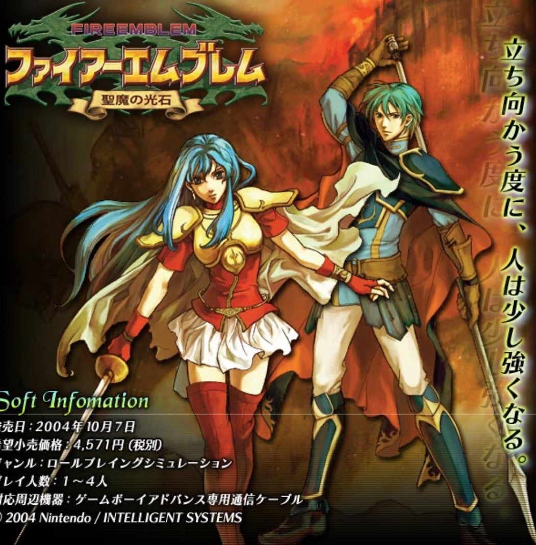 ファイアーエムブレム 聖魔の光石 B2版 ポスター 【公式通販】