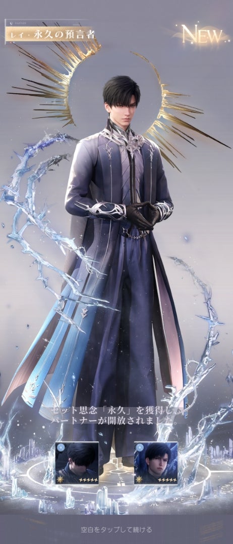 恋と深空】レイの思念セット当たった！ | 神様、永遠をください。