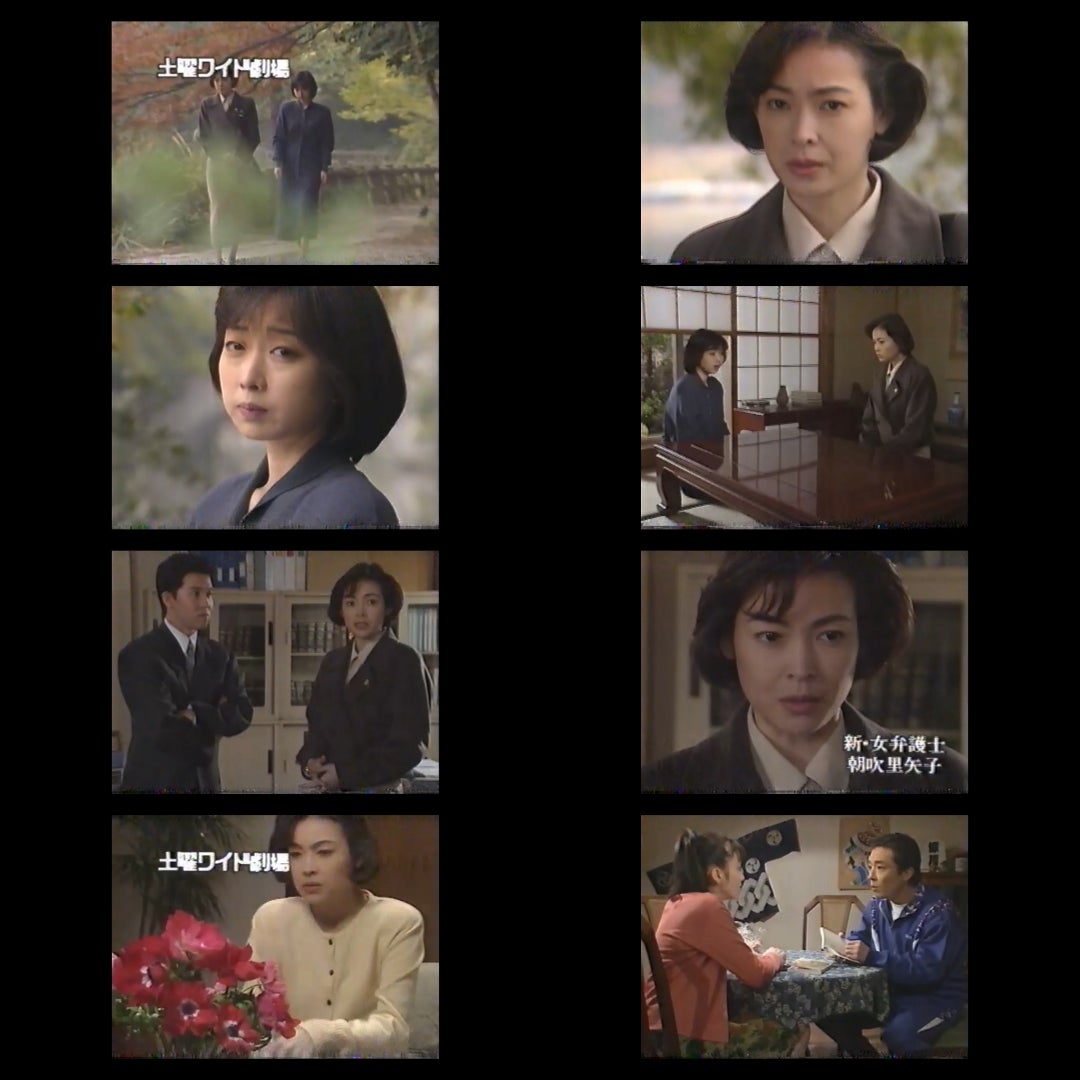 今日は新・女弁護士 朝吹里矢子（3）を見れました。️ | yumeterasuの