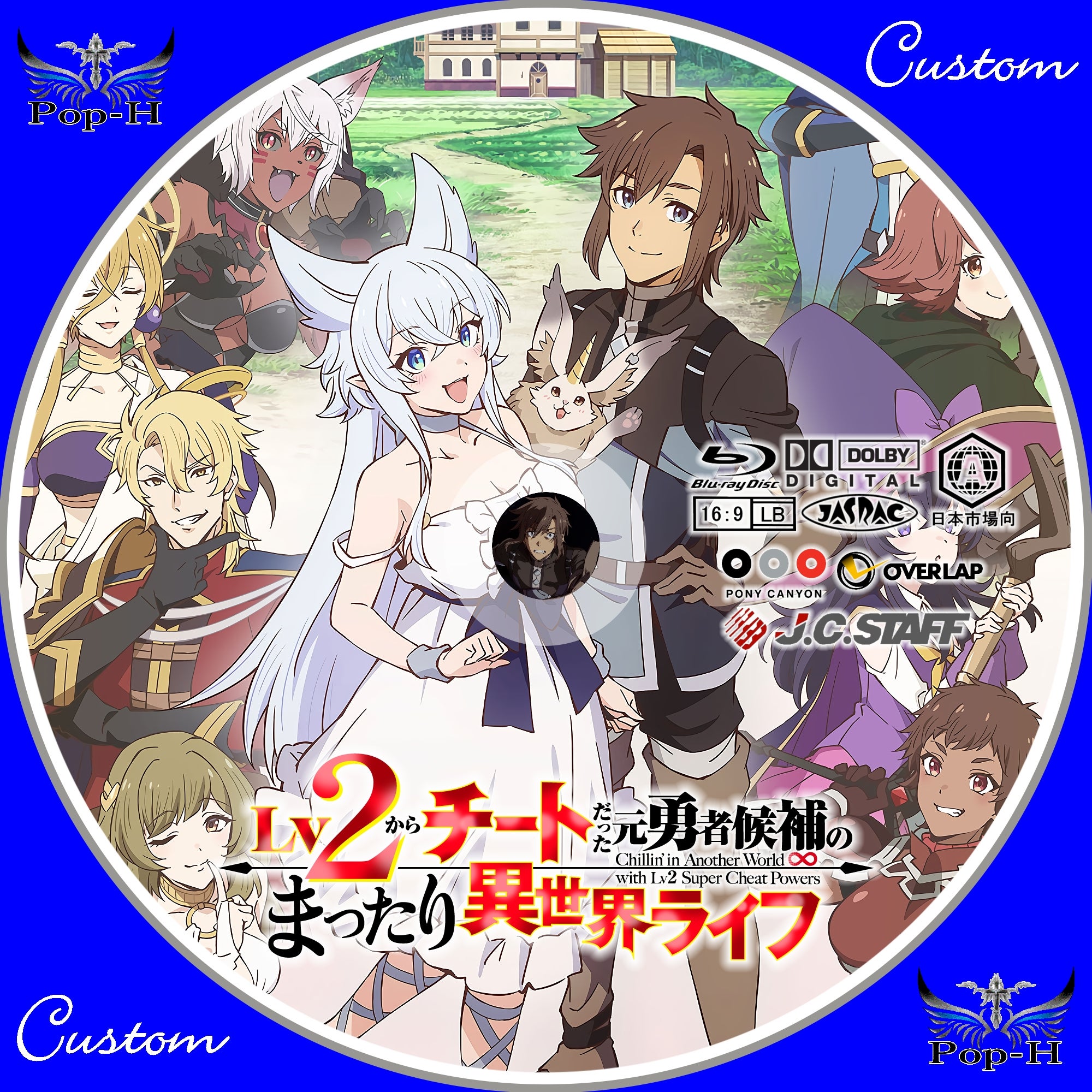 Lv2からチートだった元勇者候補のまったり異世界ライフ ※キー