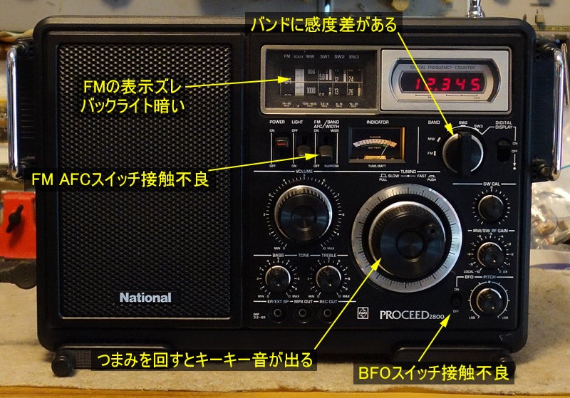 National ナショナル PROCEED 2800 プロシード2800 RF-2800 5バンド I8