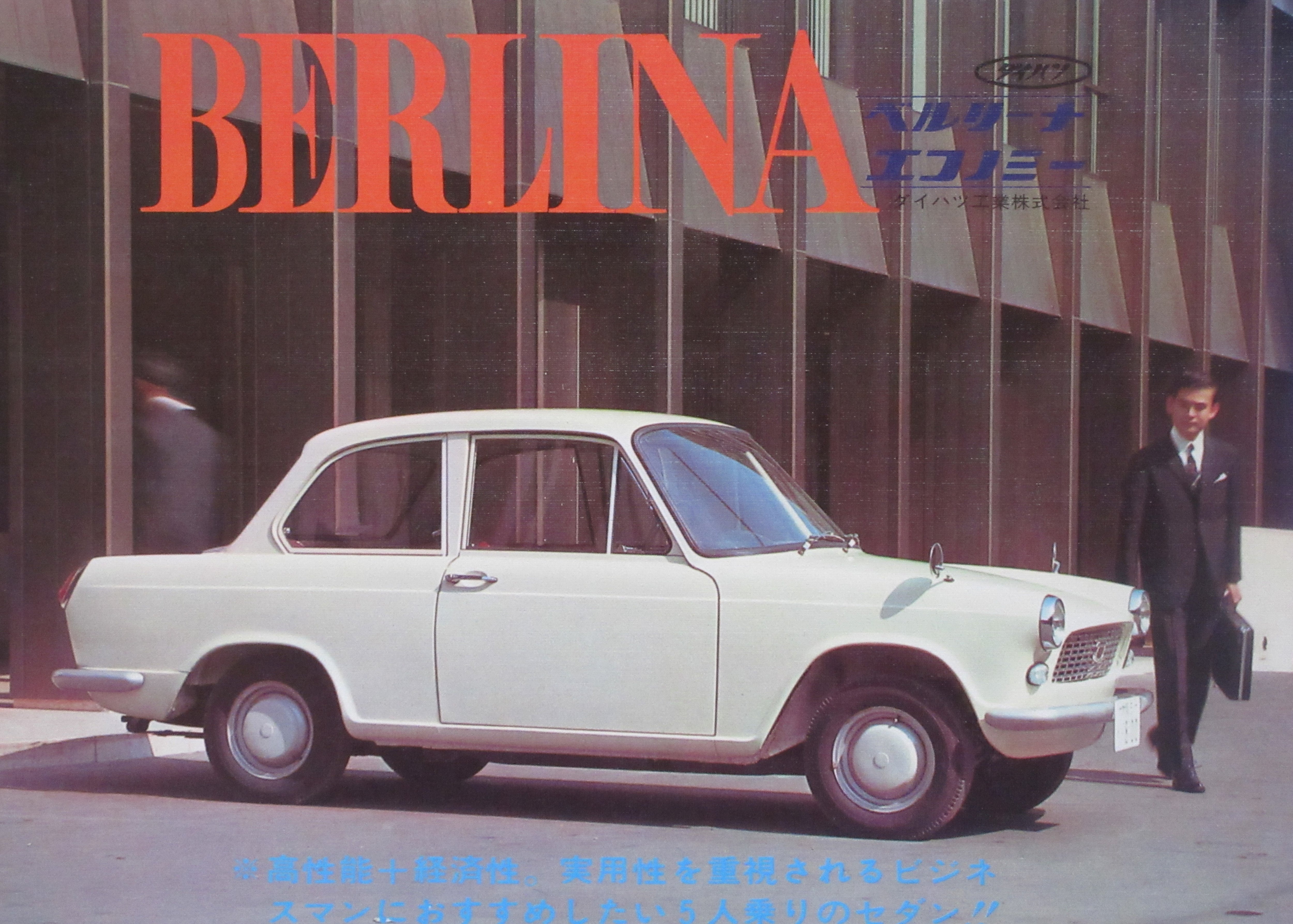 ☆1964年増田屋ダイハツ コンパーノ ベルリーナ ～ ブリキ自動車