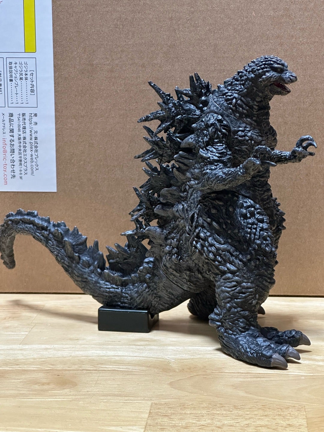 怪獣咆哮撃 ゴジラ2023 | 怪獣玩具に魅せられて