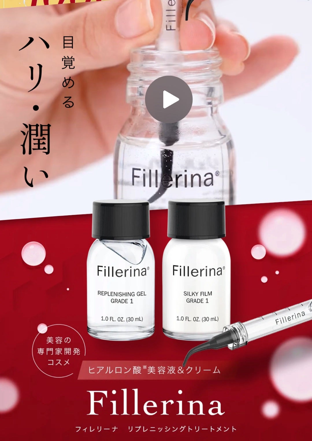 フィレリーナがお得に買える | もかぽ