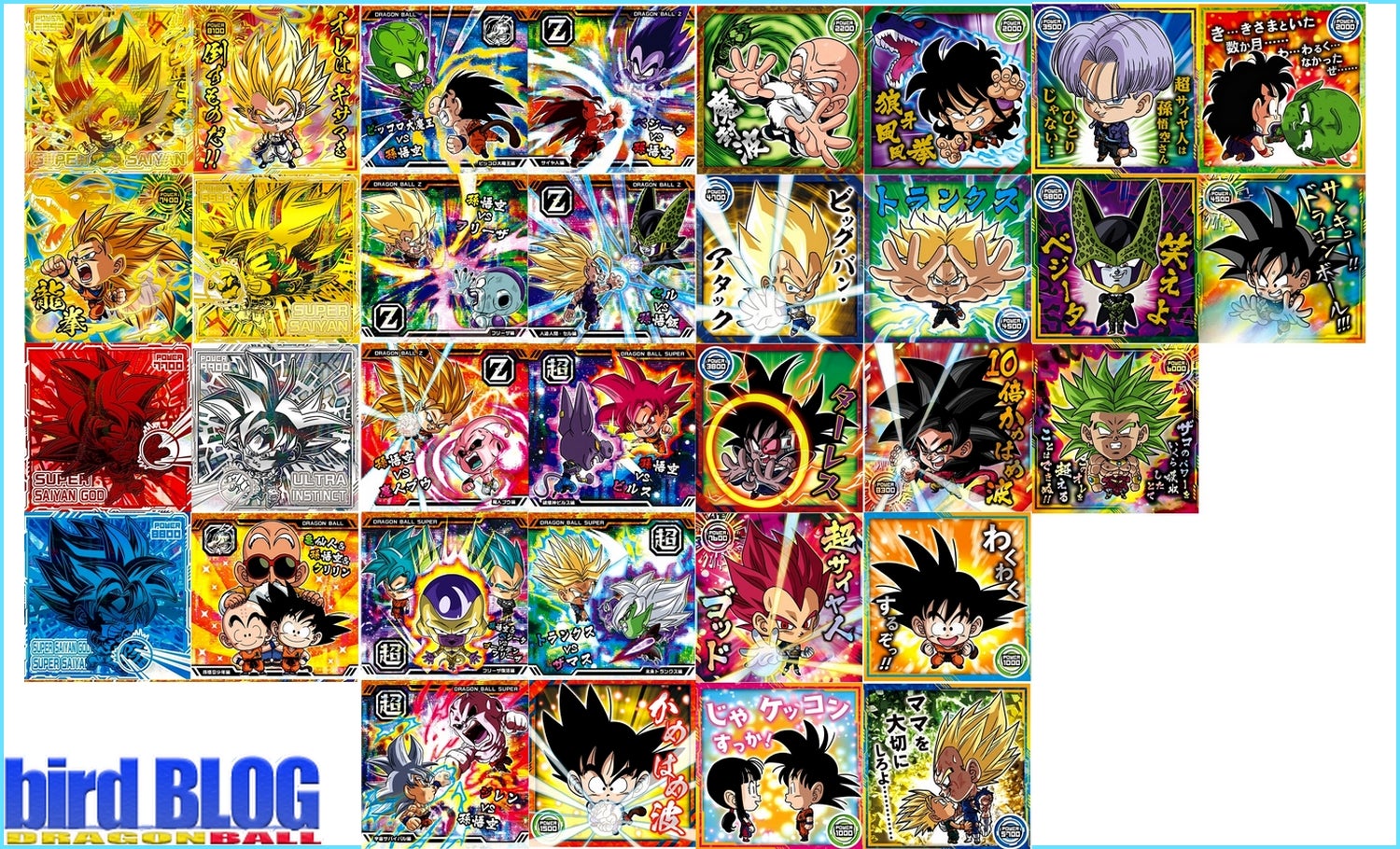 其之千五百十一 ドラゴンボール超戦士シールウエハース超 最強への大