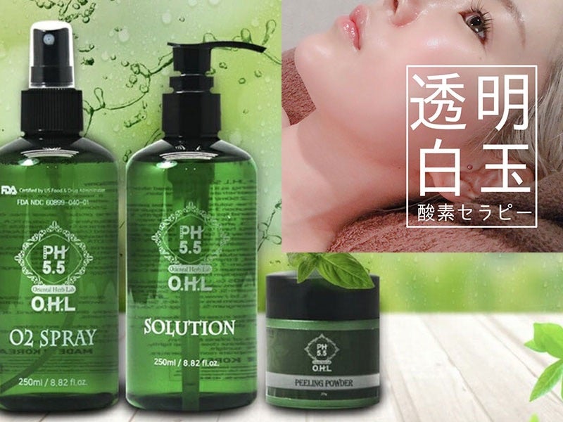 OHLハーブピーリング後に出る症状や反応は？ | 【本場韓国肌管理