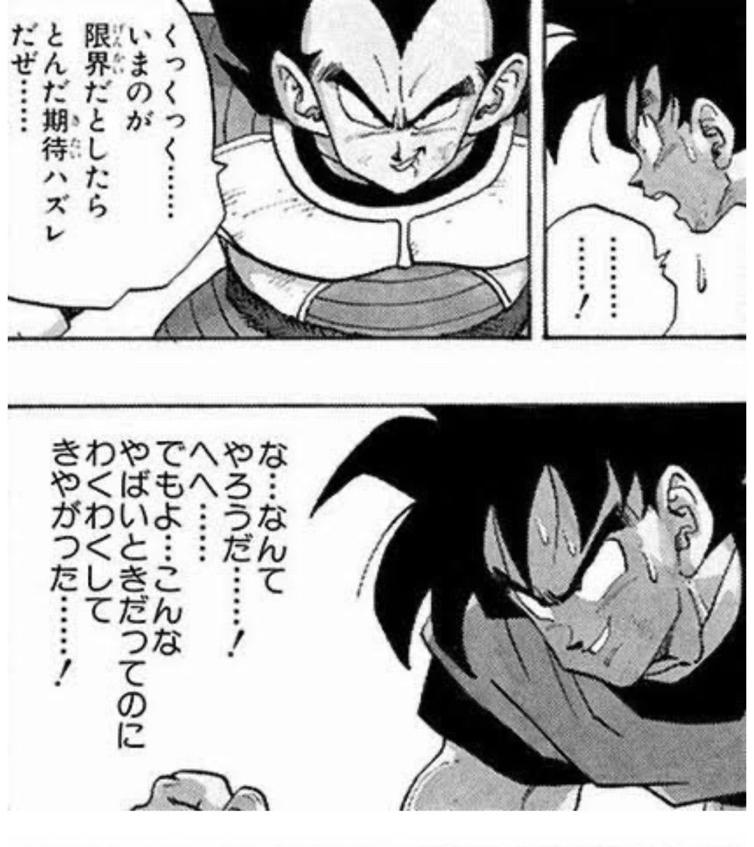 人生に影響を与えた言葉『オラ、ワクワクすっぞ』 - 悟空の力 | 4人の