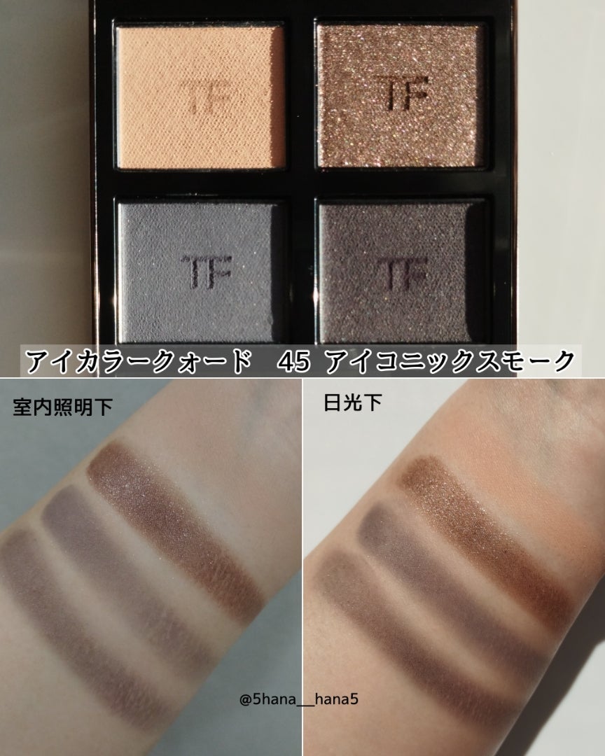 TOM FORD アイカラークォード45アイコニックスモーク | ＃Hana Beauty Log