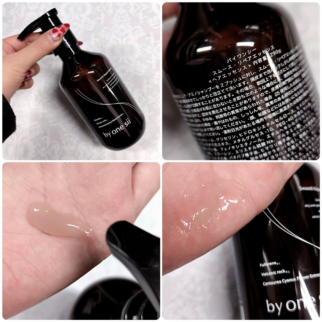 by one sii スムースリペアエッセンス | みこのブログ モニター＆懸賞