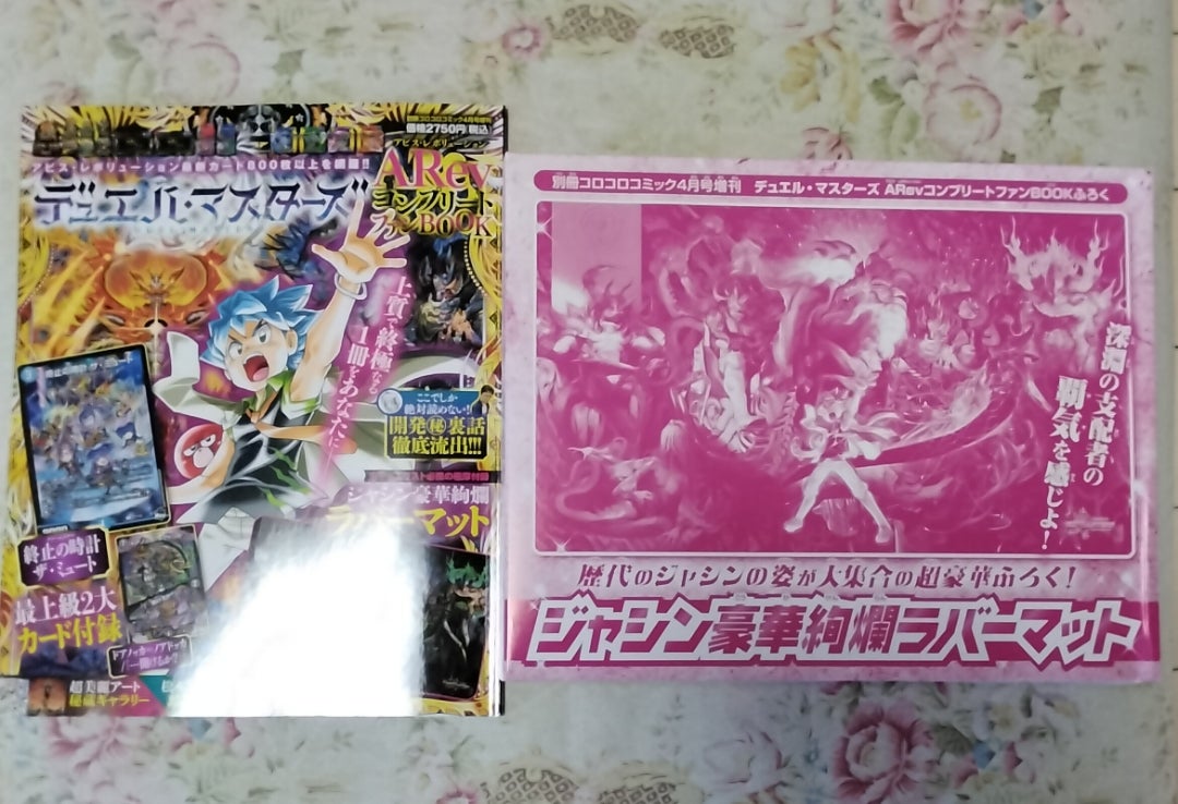 ヘブンズゲート ママ天門 4枚 2026年最新】ママ天門の人気アイテム