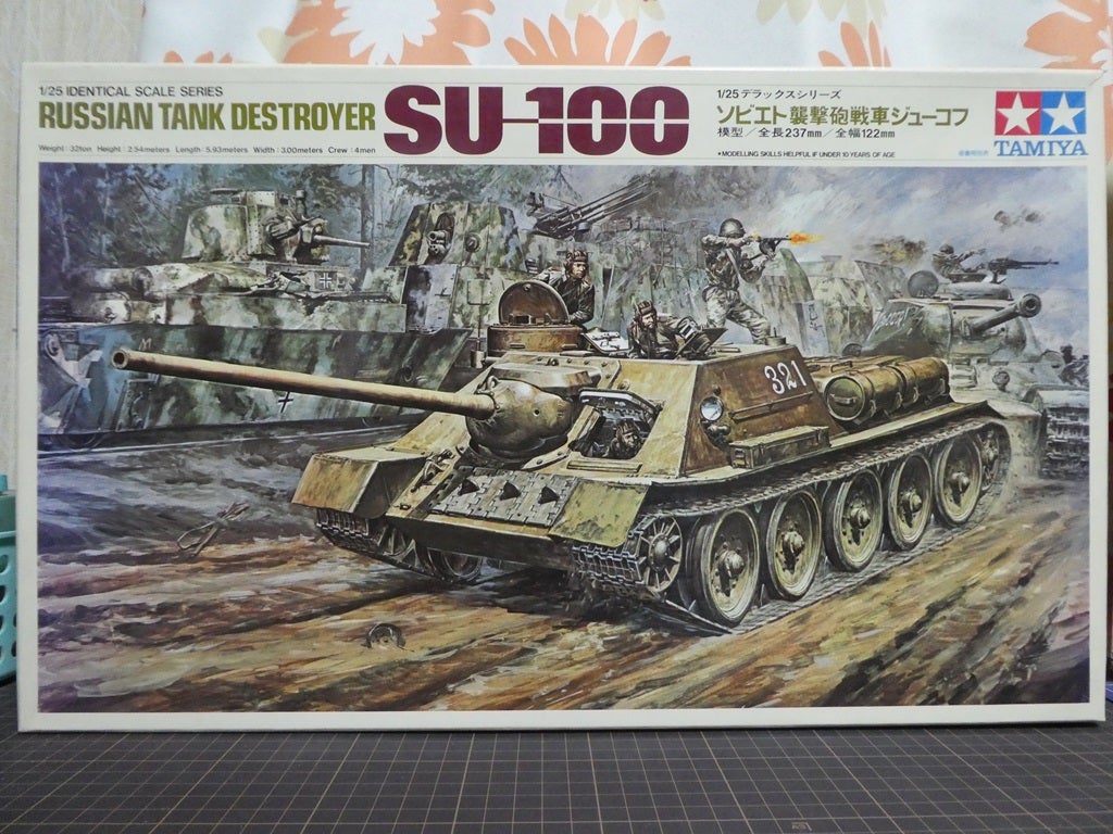 タミヤ 1/25 SU-100 ソビエト襲撃砲戦車ジューコフ（その1