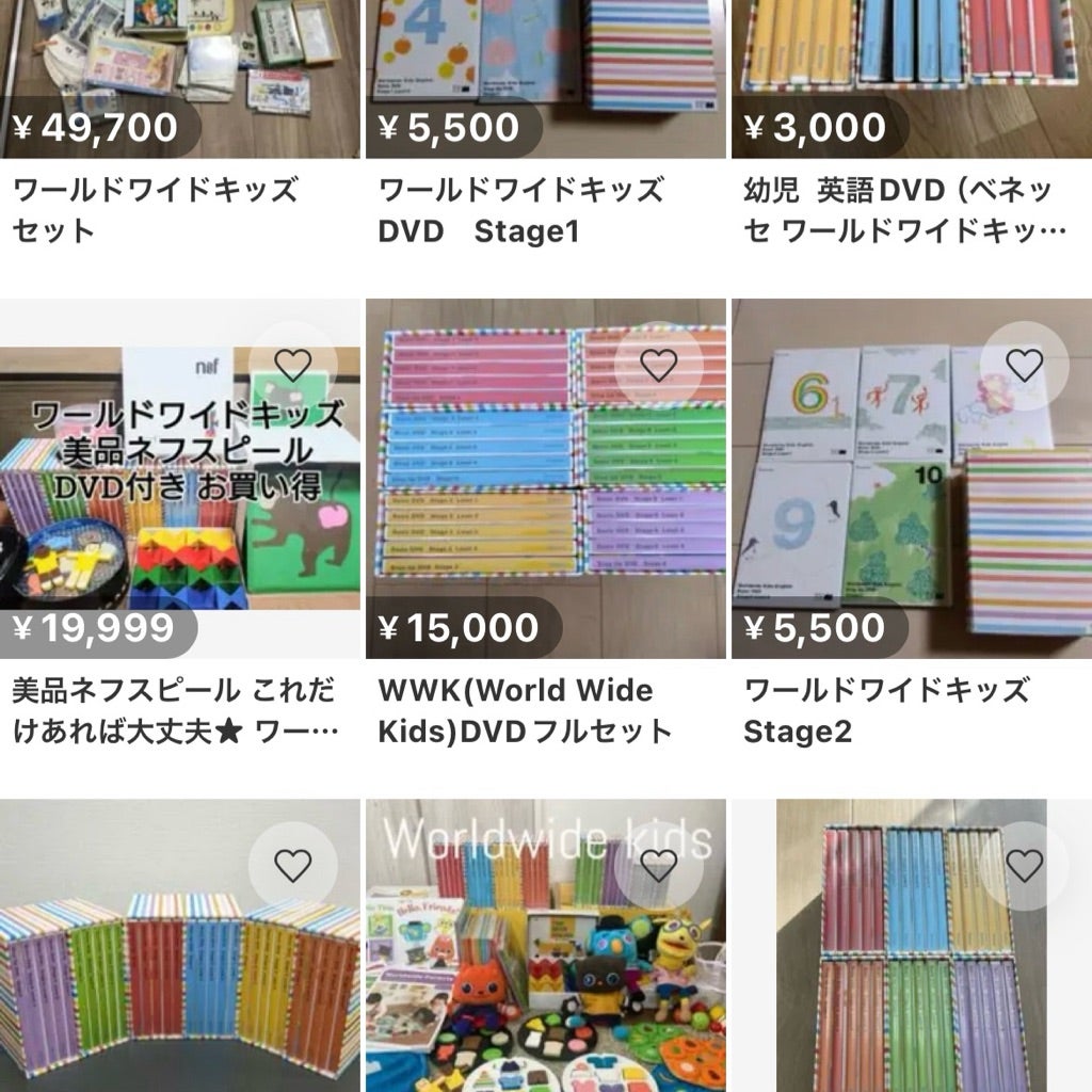 ワールドワイドキッズ中古DVDの値段に衝撃 | みみみみオフィシャル