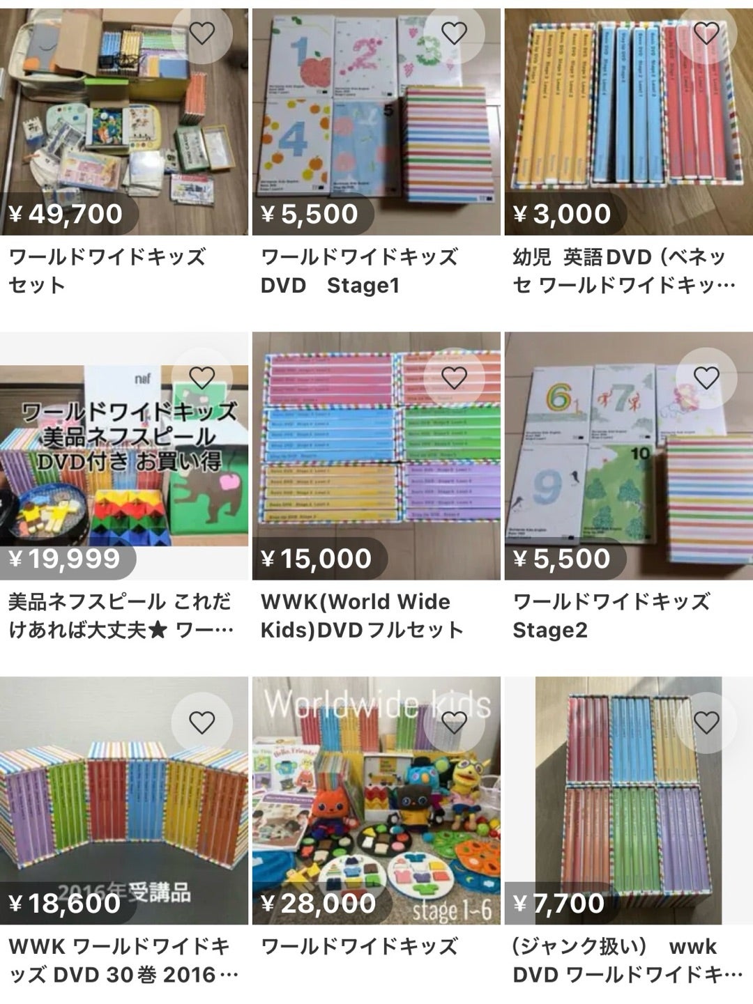 ワールドワイドキッズ中古DVDの値段に衝撃 | みみみみオフィシャル