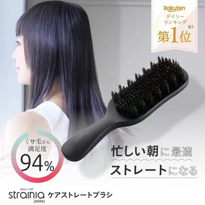 10/6放送「がっちりマンデー！！」髪がまっすぐストレートになるブラシ