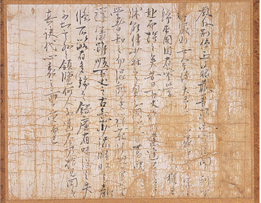 国宝 普勧坐禅儀＠福井県立歴史博物館 | 死ぬまでにすべての国宝を肉眼