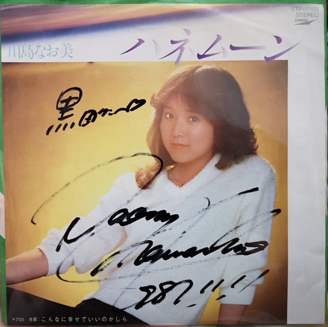 ♪ふしぎ七色 | あの頃の僕らは