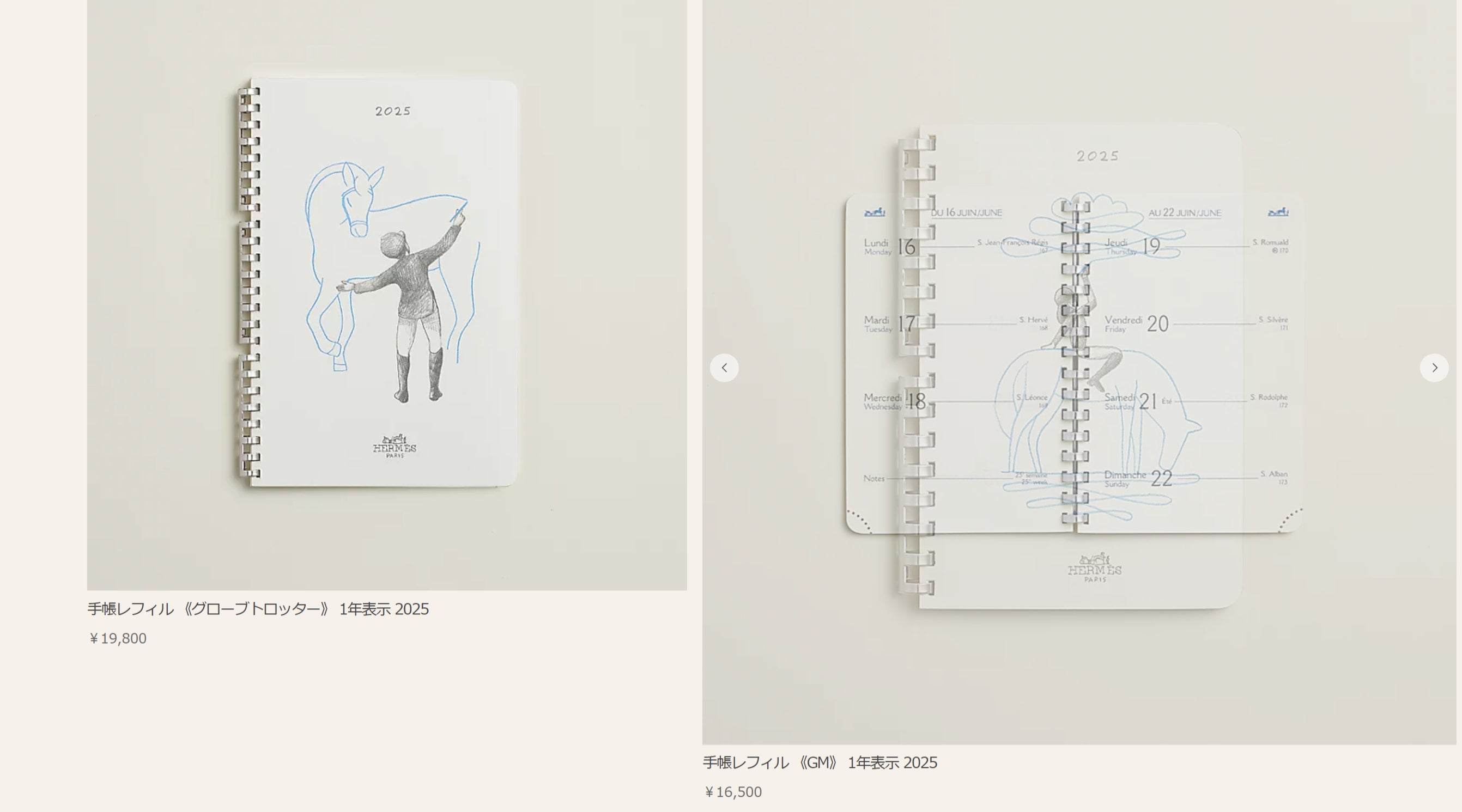エルメスオンラインで見つけたエルメスの手帳2025レフィルのイラストが