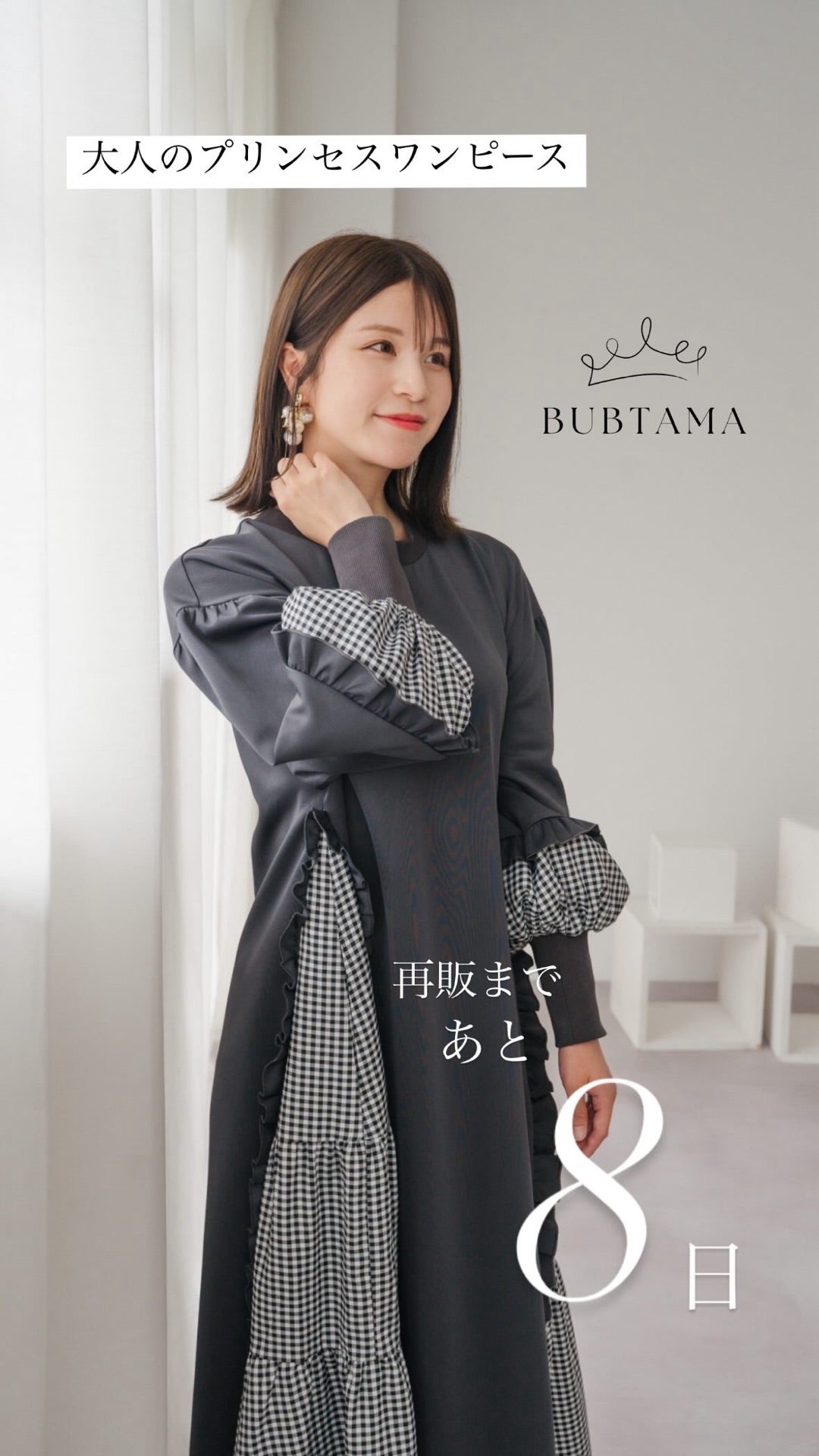 ワンピースの反響すごかった！そして再販が決まりました！ | バブリー