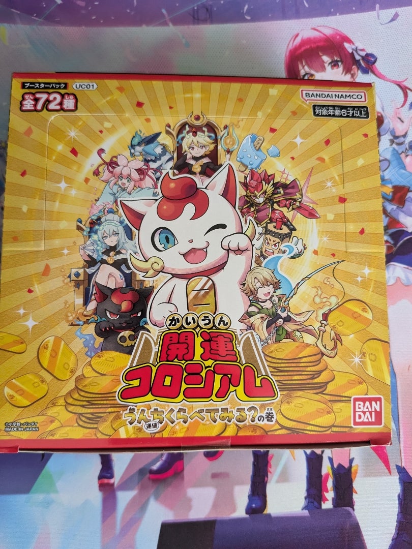 最終お値引 【開運レア】星を巡るニャッキー（開運コロシアム） 開運