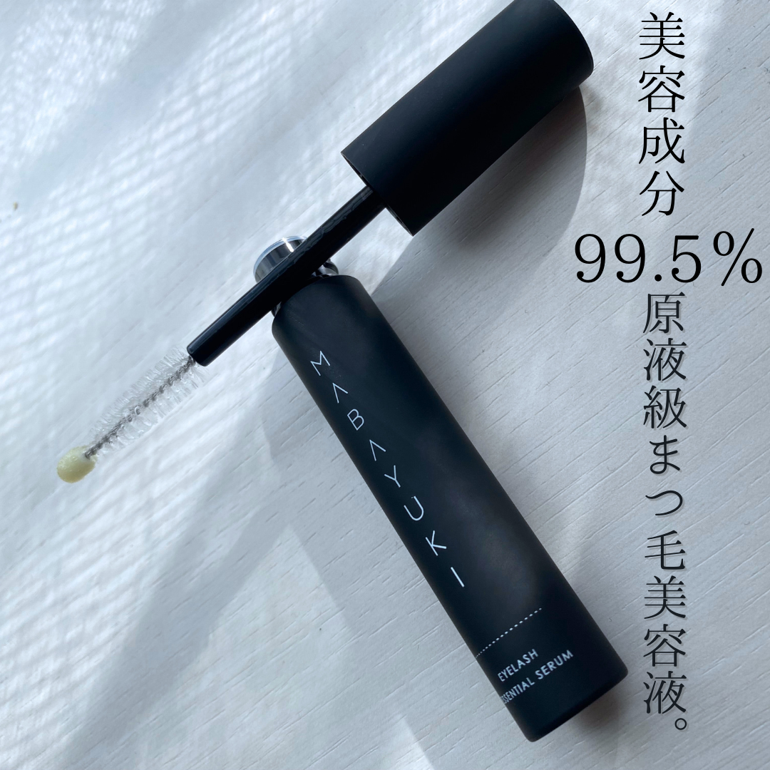 MABAYUKI-マバユキ- 使ってみたよ！ | アラサーNOKOの生きる道