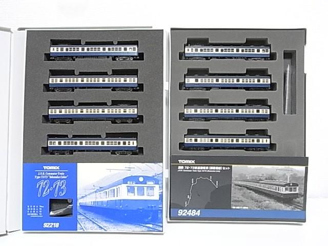 TOMIX 御殿場線用72・73形に第3編成を！ | 緩行線