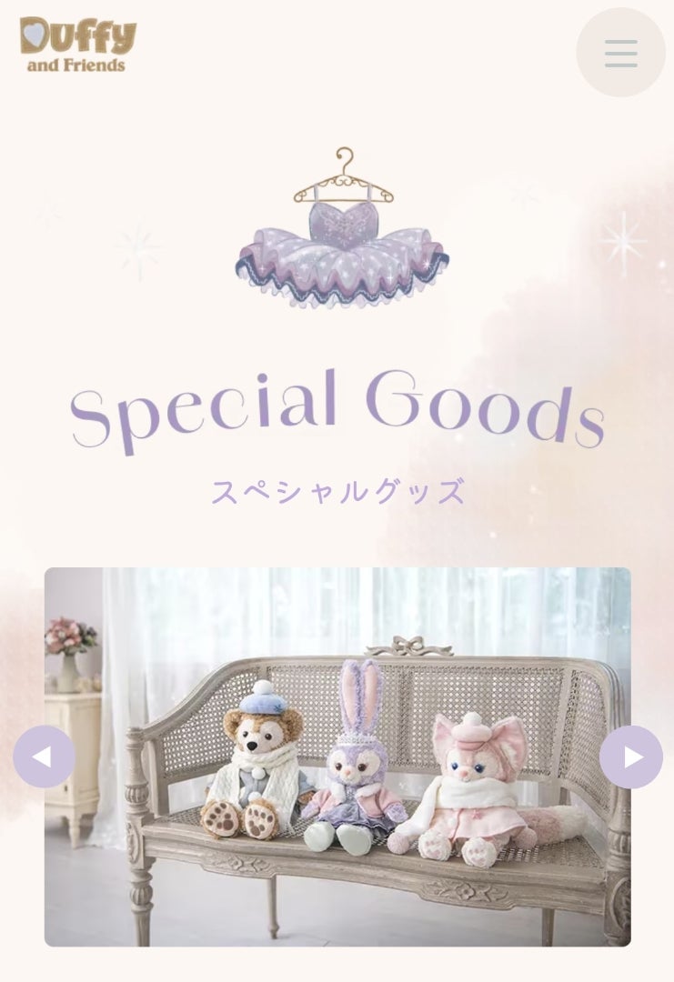 大きいサイズのリーナベルが販売される！？ | リンリンのDisney Diary