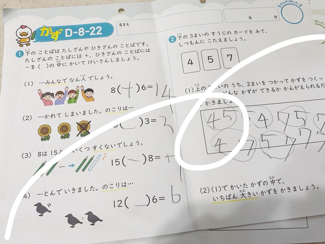 七田式D-8】「もじ」読解問題、年長さんには難しい〜！ | 男の子3兄弟