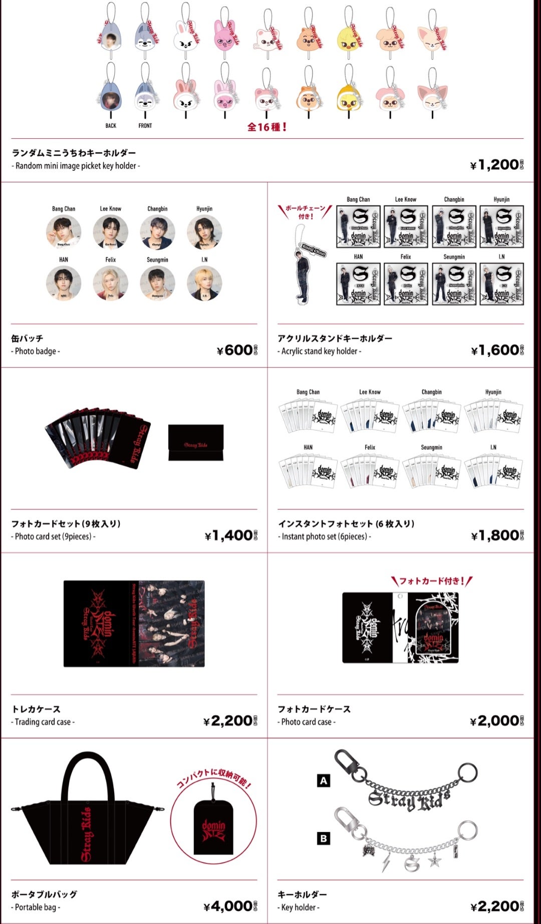 スキズ うちわ選抜戦開催❤️に続きドームコングッズもきた