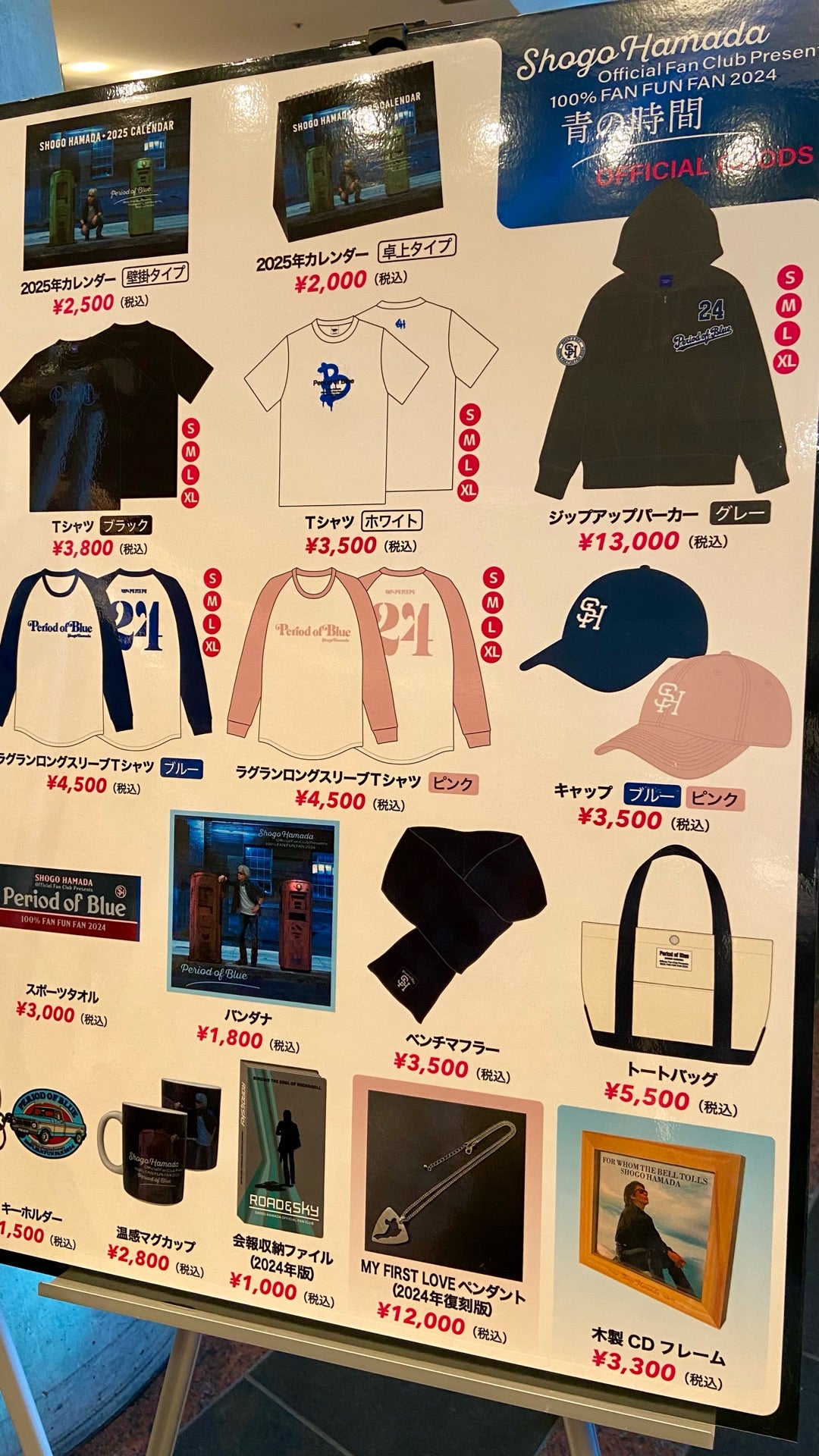 浜田省吾さんツアーグッズ携帯ストラップ キーホルダーセット 浜田省吾