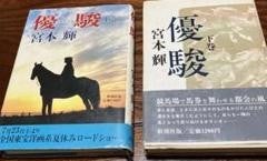 斉藤由貴・来生たかお〈2〉ORACION祈り・青春ラーメン | 名曲から