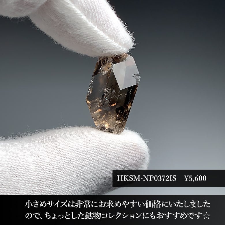 10/25新着情報☆非加熱無加工！湖南省ヤオガンシャン鉱山産ハーキマー