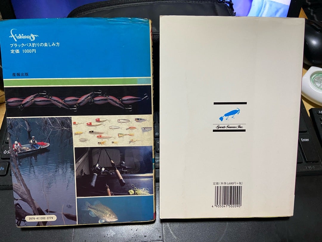 ブラックバス釣りの楽しみ方』則弘祐 山田周治 | 山下喜裕のブログ