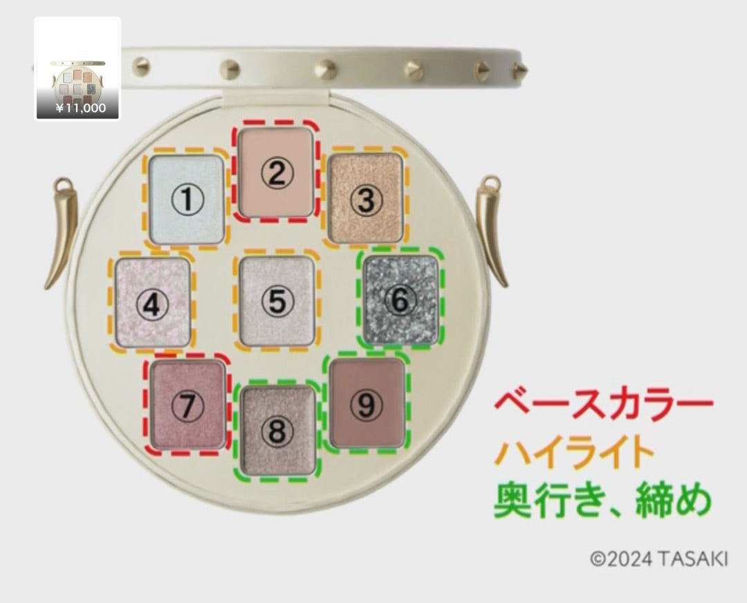 shu uemura×TASAKI | 徒然megyun日記