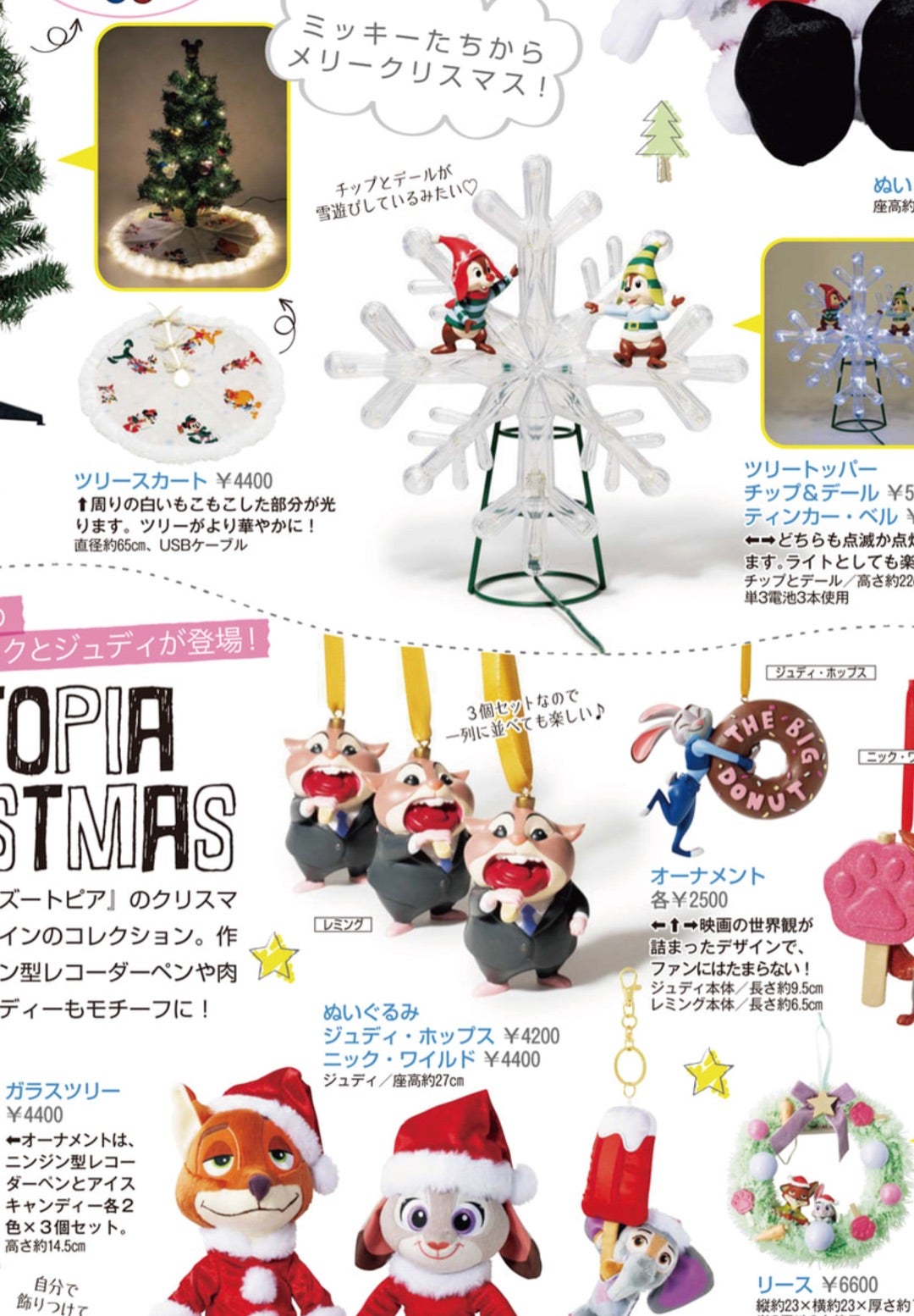 このオーナメント可愛い過ぎるやろ～（爆）ズートピアのレミング