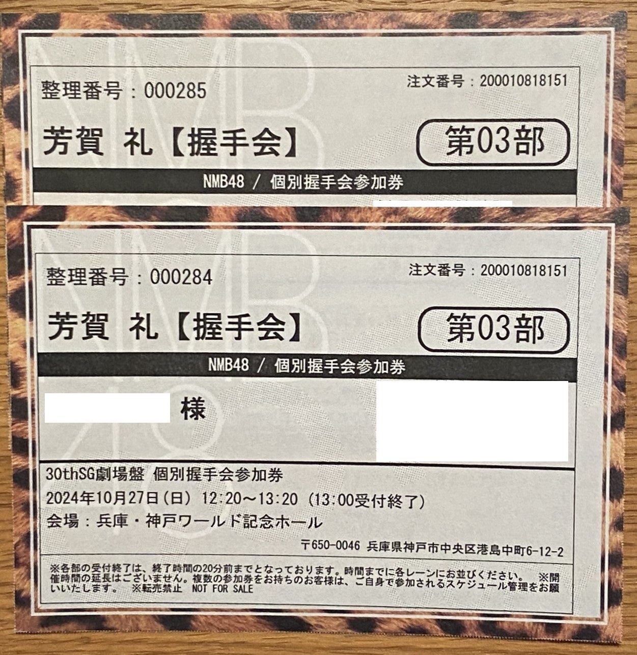 ASTRO ROCKY ラキ 個別握手会参加券