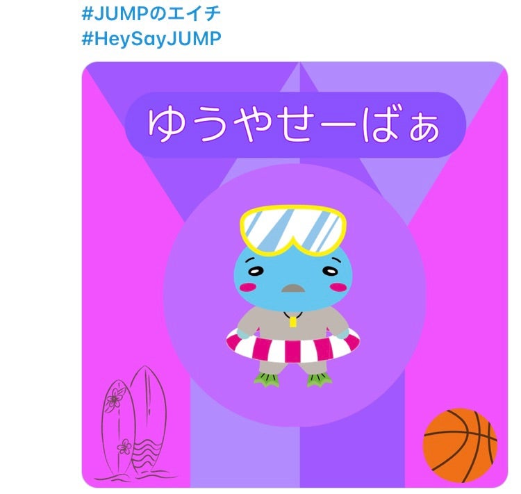 ぷぅ紹介、第3弾は「ゆうやせーばぁ」です | さぁて、お手紙書きましょ