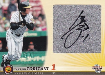 BBM2007阪神 鳥谷敬 直筆サインカード 51/90 | 買わずに泣くなら買って