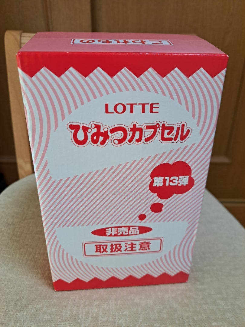 ロッテ様より 非売品 ドラえもんひみつカプセルが届きました‼️ | 毎日